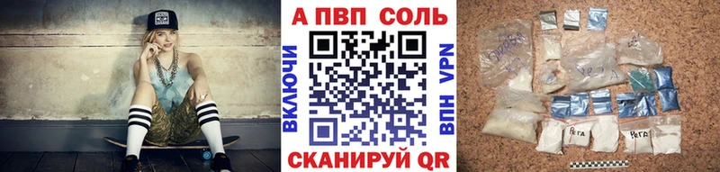 A PVP Соль  Серпухов 