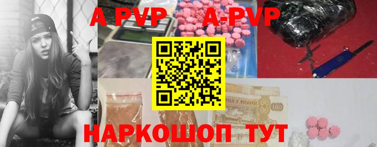 A-PVP мука Серпухов