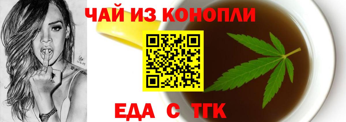 Серпухов  Печенье с ТГК конопля  Вход с VPN 