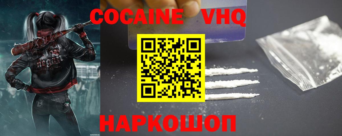 Кокаин 98%  COCAIN Columbia  Серпухов  Cocaine  Вход с VPN 