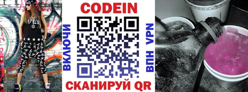 МЕГА ТОР  Серпухов  Кодеиновый сироп Lean Purple Drank 