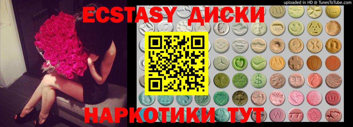 kraken ТОР  Вход с VPN  Серпухов  ЭКСТАЗИ  Ecstasy 250 мг  Ecstasy XTC 