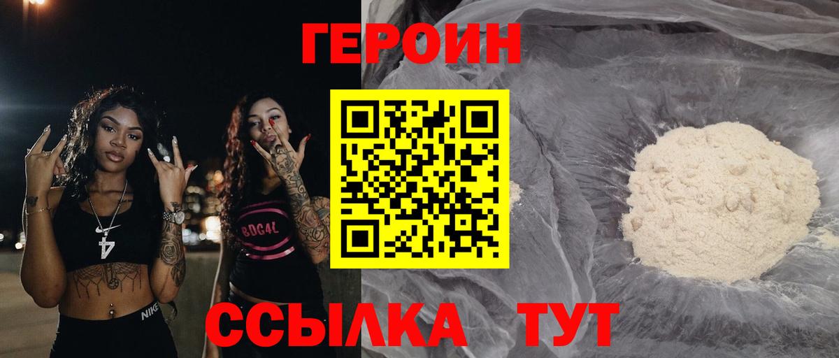 ГЕРОИН VHQ Серпухов