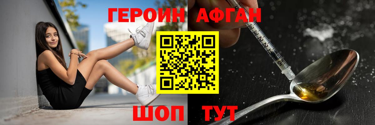 Серпухов  Героин герыч  Вход с VPN 
