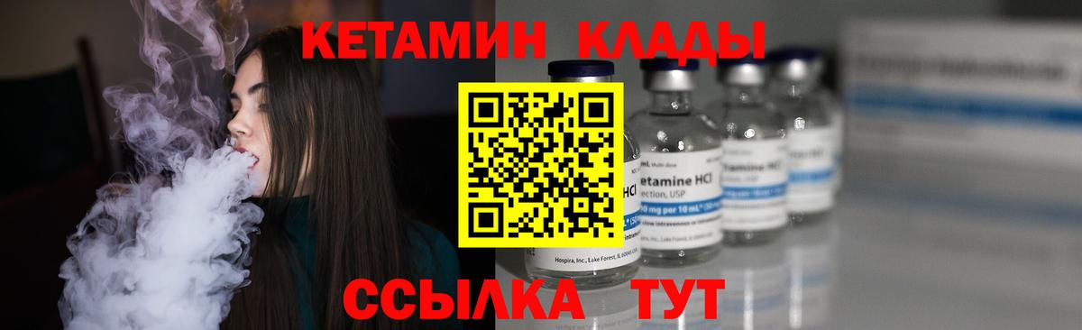 КЕТАМИН ketamine Серпухов