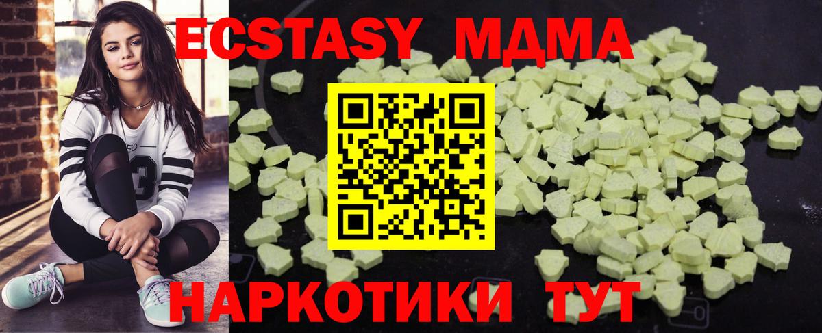 MDMA VHQ  МДМА кристаллы  MDMA  Вход с VPN  Серпухов 