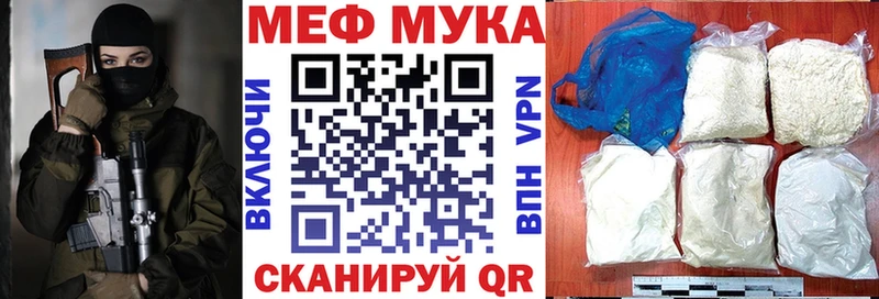 МЕФ кристаллы Серпухов