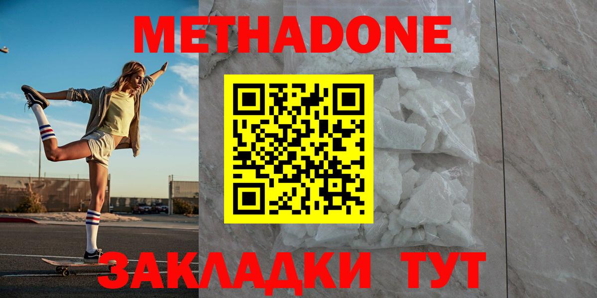 Метадон мёд  Вход с VPN  Метадон methadone  shop клад  Серпухов  hydra ТОР 