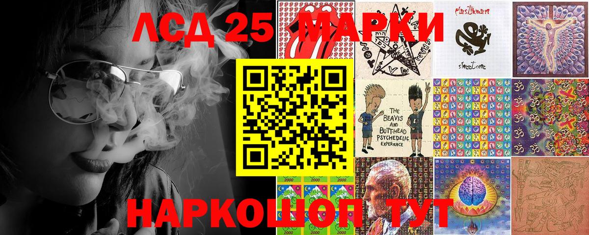 Наркотические марки 1,5мг Серпухов