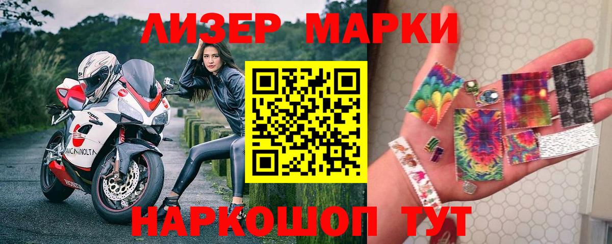 Наркотические марки 1,5мг  Наркотические марки 1,5мг  Марки N-bome  Серпухов  Вход с VPN 