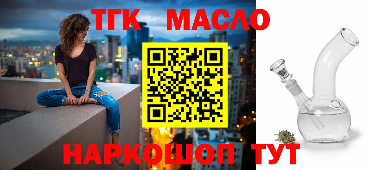 Дистиллят ТГК концентрат  Вход с VPN  ТГК гашишное масло  Серпухов 