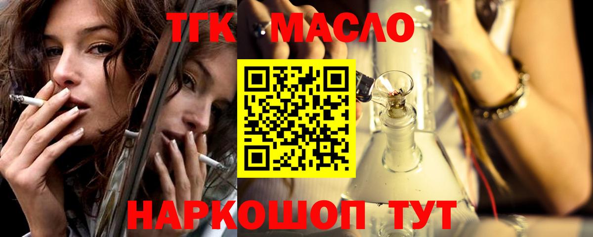 Дистиллят ТГК гашишное масло Серпухов